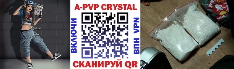 A PVP Соль  даркнет клад  Борзя 