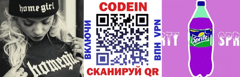 даркнет какой сайт  купить наркотик  Борзя  Кодеин Purple Drank 