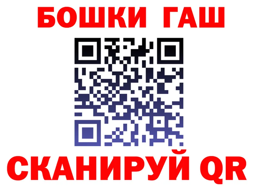 ГАШ убойный маркетплейс shop blacksprut Борзя