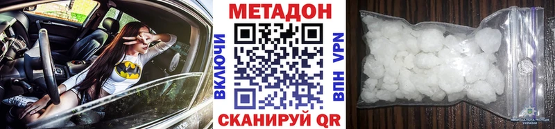МЕТАДОН кристалл наркотики Борзя