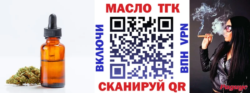 ТГК жижа Борзя
